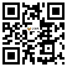 微信分享二维码