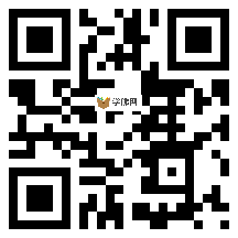 微信分享二维码