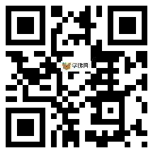 微信分享二维码