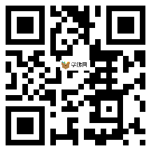 微信分享二维码