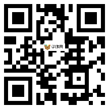 微信分享二维码