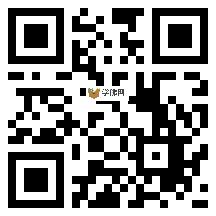 微信分享二维码