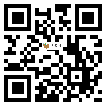 微信分享二维码