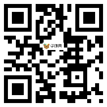 微信分享二维码