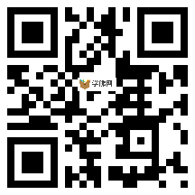 微信分享二维码