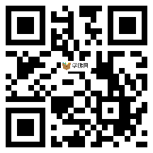 微信分享二维码