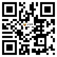 微信分享二维码