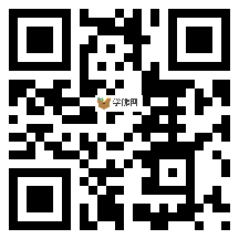 微信分享二维码