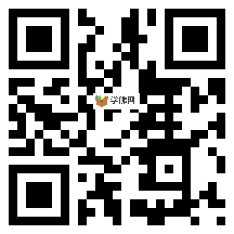 微信分享二维码