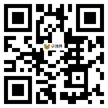 微信分享二维码