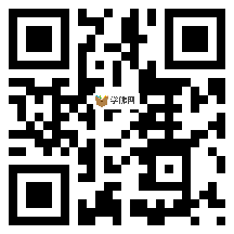 微信分享二维码