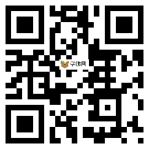 微信分享二维码