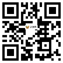 微信分享二维码