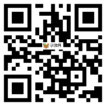 微信分享二维码