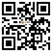 微信分享二维码