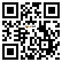 微信分享二维码