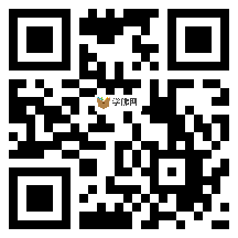 微信分享二维码