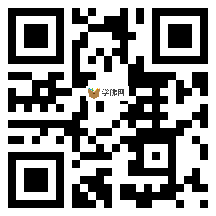 微信分享二维码