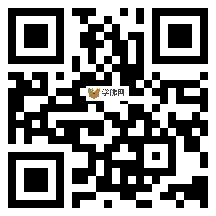 微信分享二维码