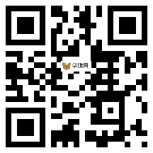 微信分享二维码