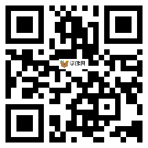 微信分享二维码