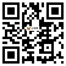 微信分享二维码