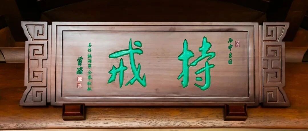 对“持戒”心生畏惧?你大概误解了戒律的精神