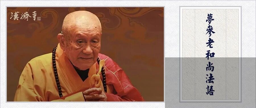 诵地藏名号能离一切障缘