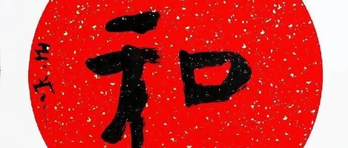 延参法师:可以更温暖的生活