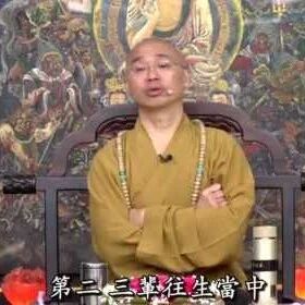 法藏法师:弥勒净土比弥陀净土更容易往生吗?(视频)