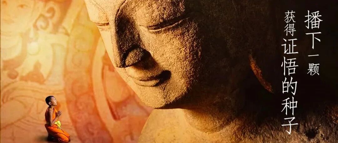 接了灌顶,不修就能成佛?