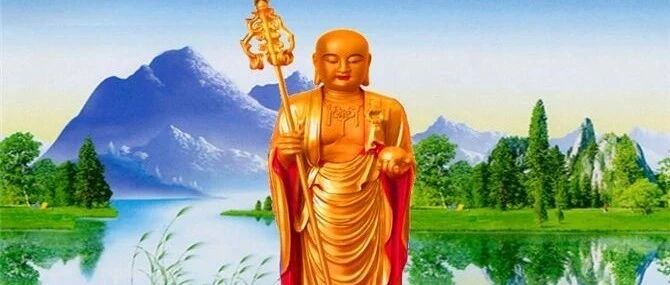 你的业力跟地藏菩萨的业力结合了,你就能…