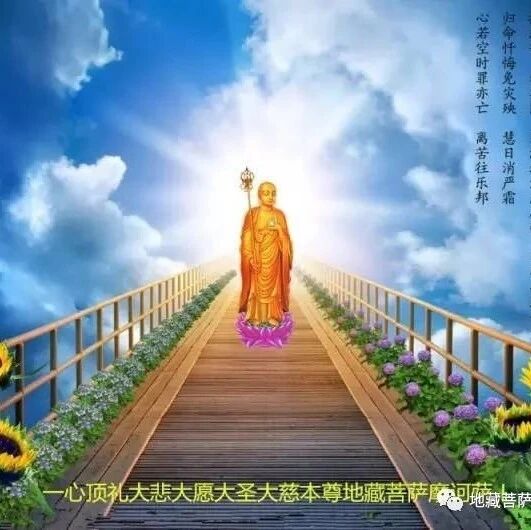 学《地藏经》,不是一般的因缘!